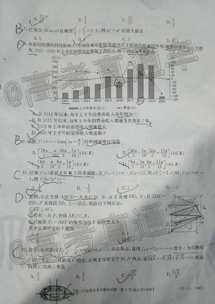2021ݽ̫1221-11-158C⼰ο