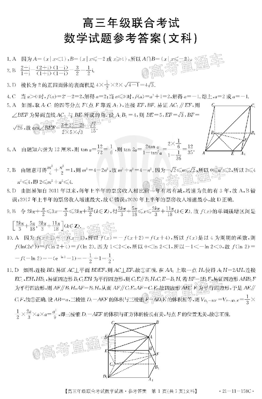 2021ݽ̫1221-11-158C⼰ο