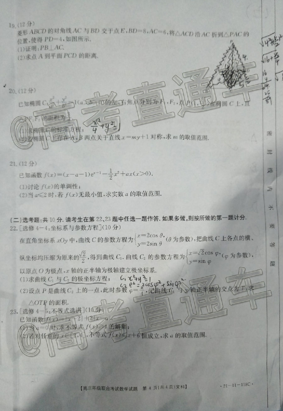 2021ݽ̫1221-11-158C⼰ο