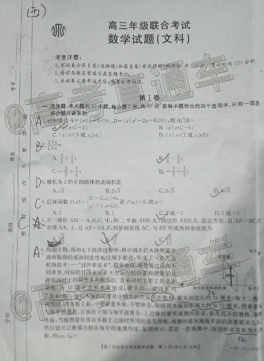 2021ݽ̫1221-11-158C⼰ο