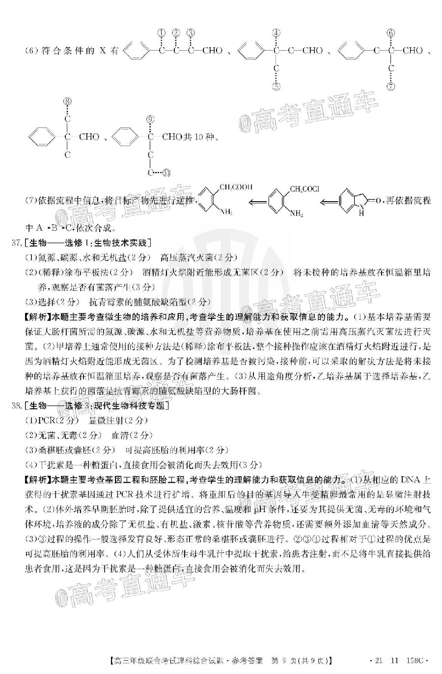 2021ݽ̫1221-11-158C⼰ο