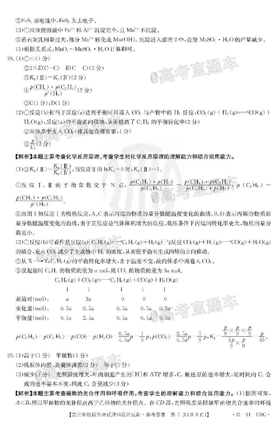 2021ݽ̫1221-11-158C⼰ο