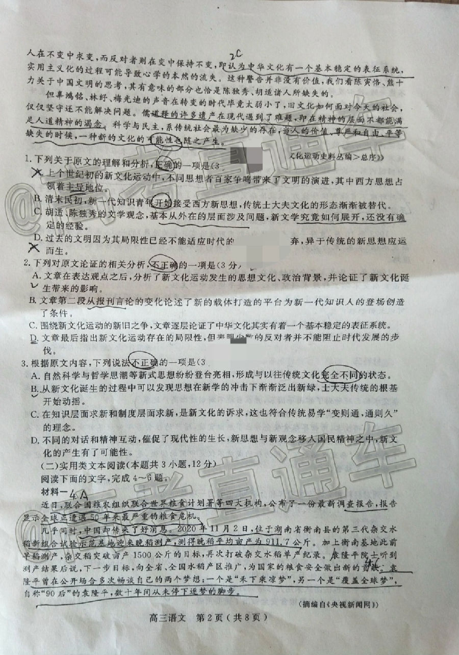 2021ɽѧһ⼰ο