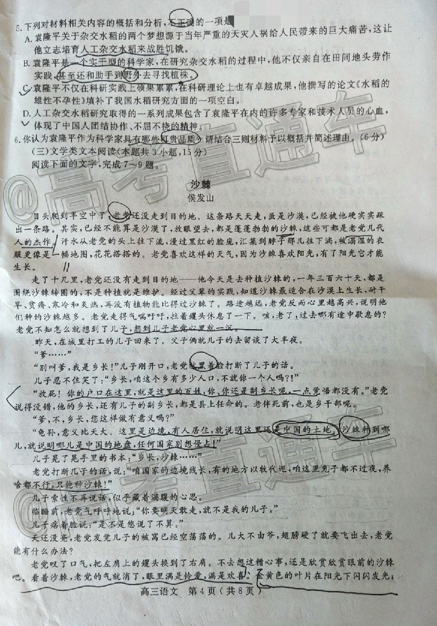 2021ɽѧһ⼰ο
