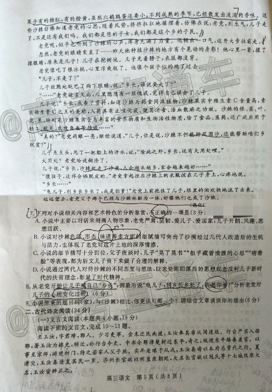 2021ɽѧһ⼰ο