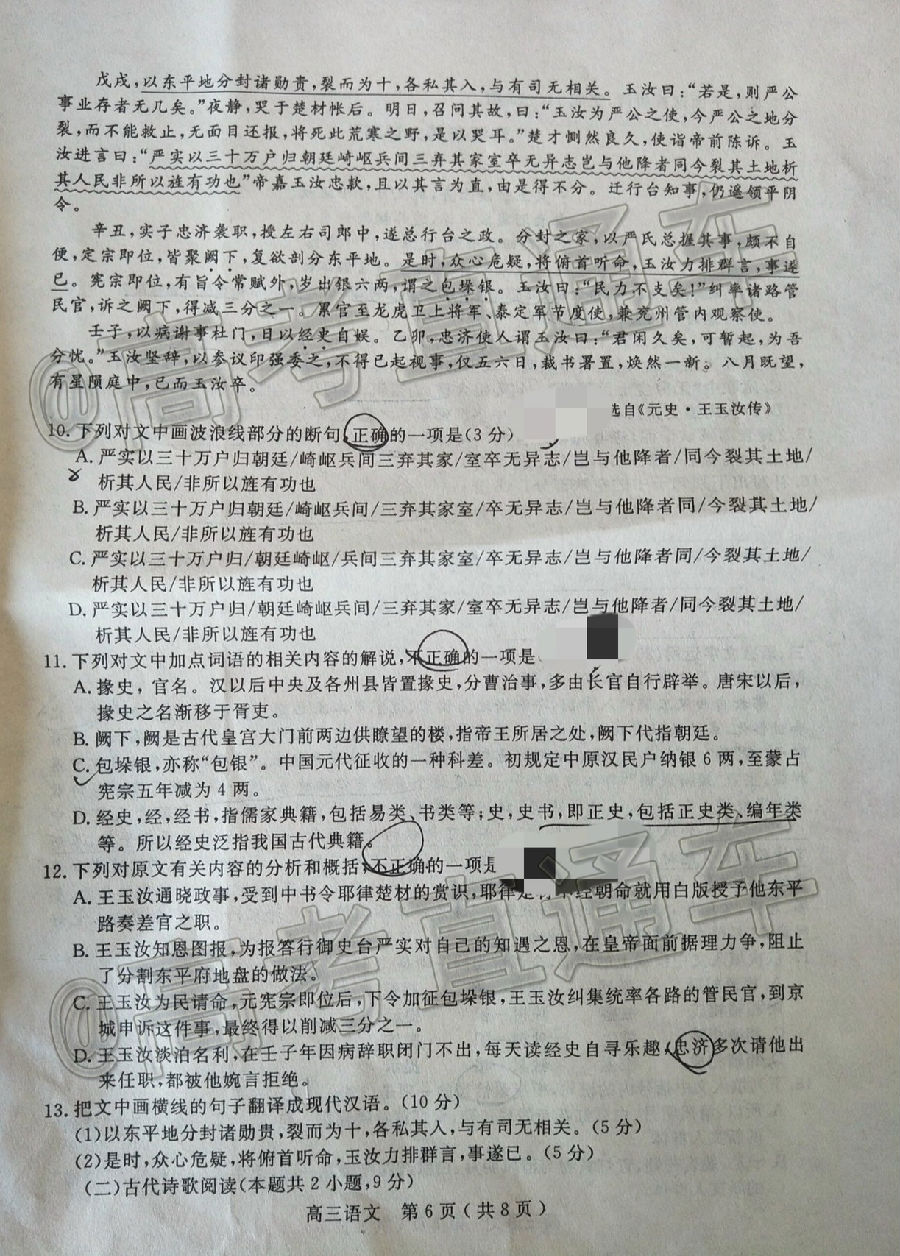 2021ɽѧһ⼰ο