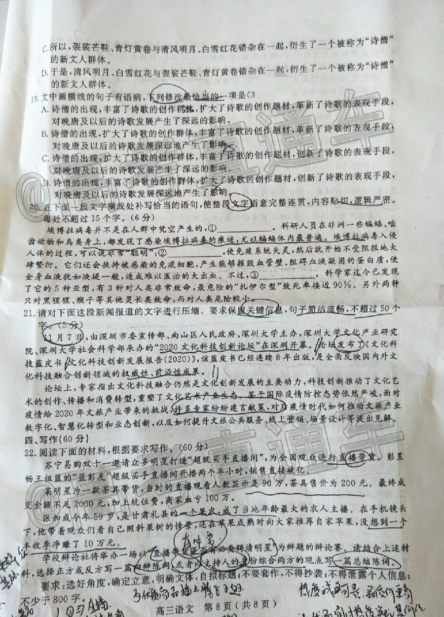 2021ɽѧһ⼰ο
