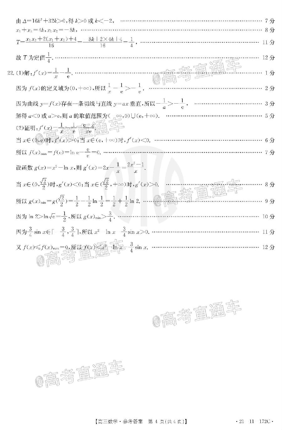 2021㶫̫1221-11-172Cѧ⼰ο