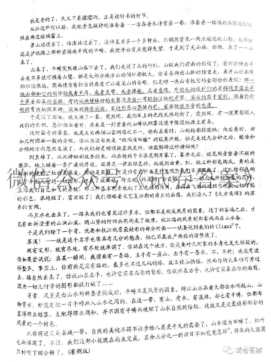 ɽѧ2021⼰ο