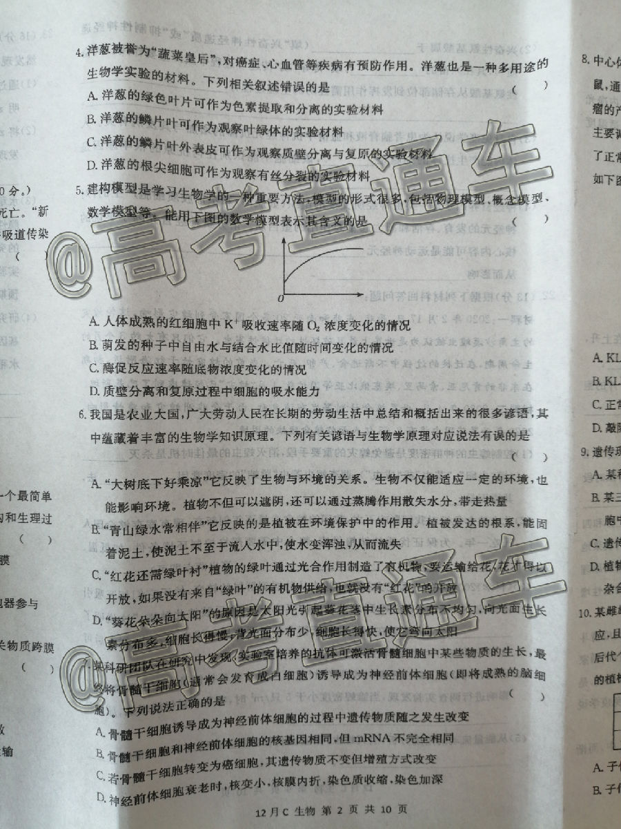 2021ӱˮ12µпC⼰ο