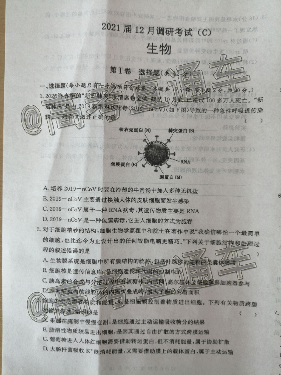2021ӱˮ12µпC⼰ο