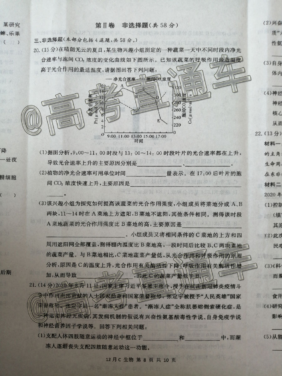 2021ӱˮ12µпC⼰ο