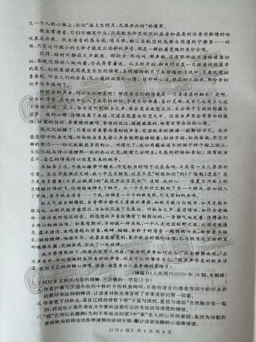 2021ӱˮ12µпC⼰ο