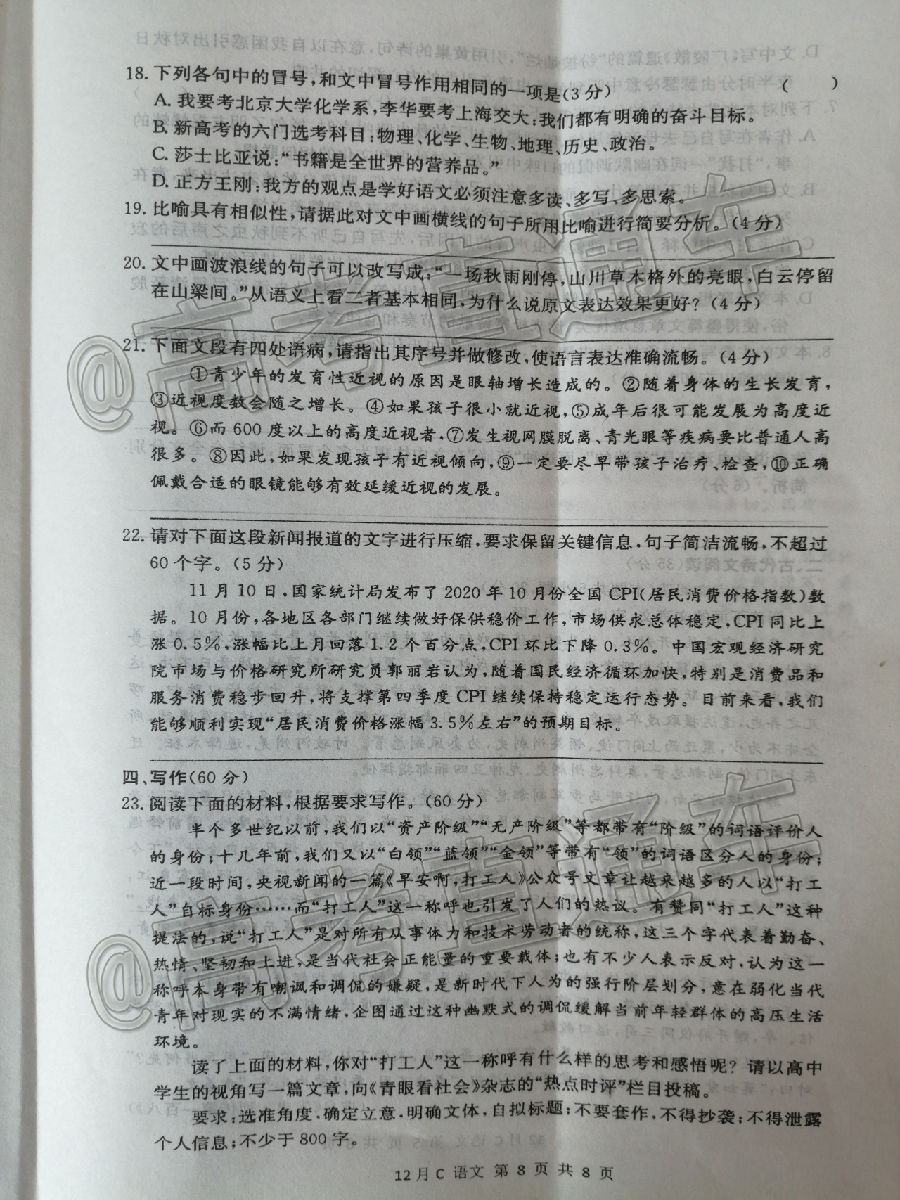 2021ӱˮ12µпC⼰ο