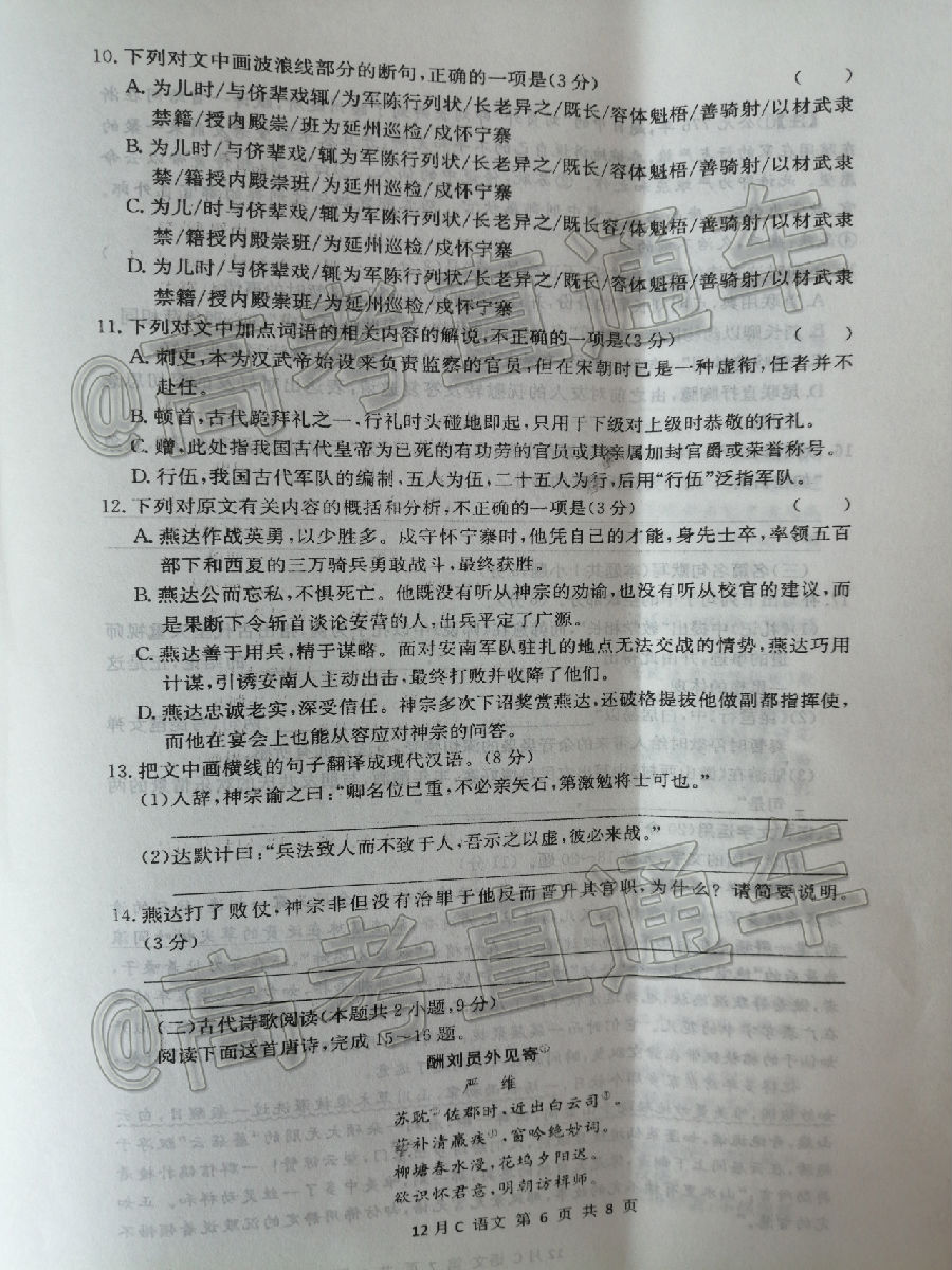 2021ӱˮ12µпC⼰ο