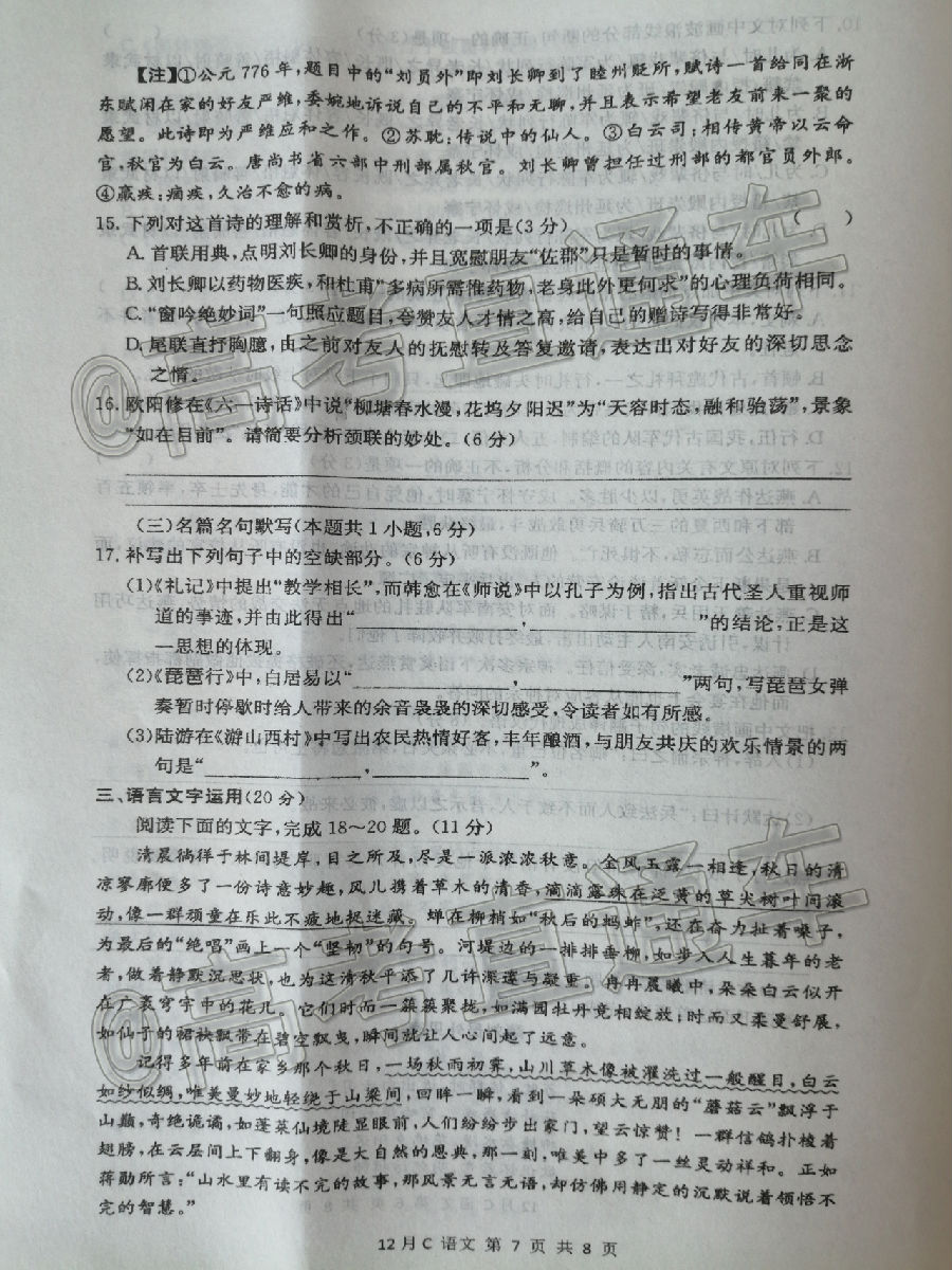 2021ӱˮ12µпC⼰ο