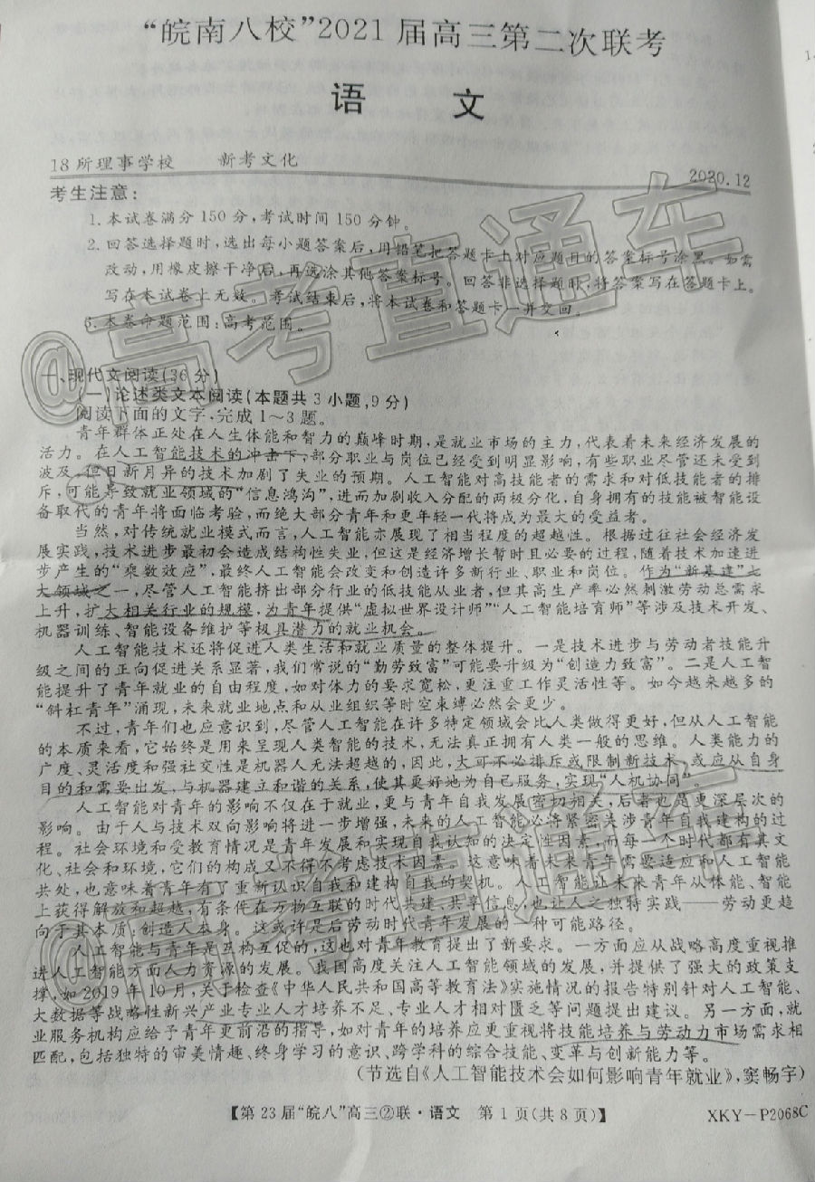 2021ϰУڶ⼰ο