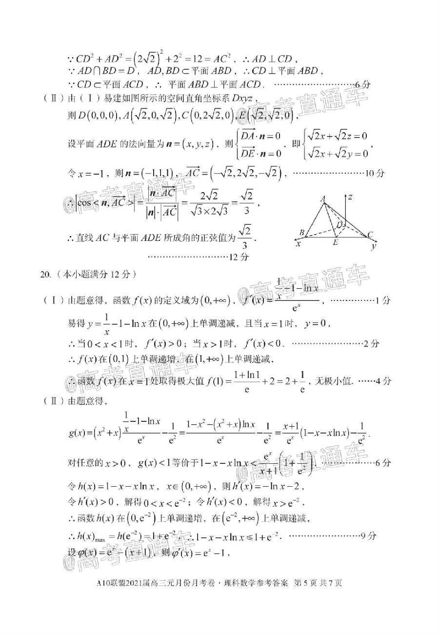 2021A10˸Ԫ⼰ο