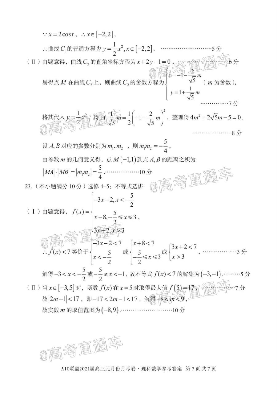 2021A10˸Ԫ⼰ο