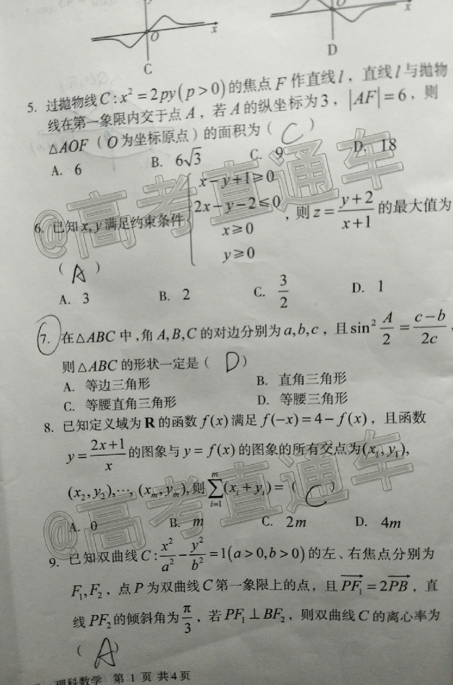 2021A10˸Ԫ⼰ο