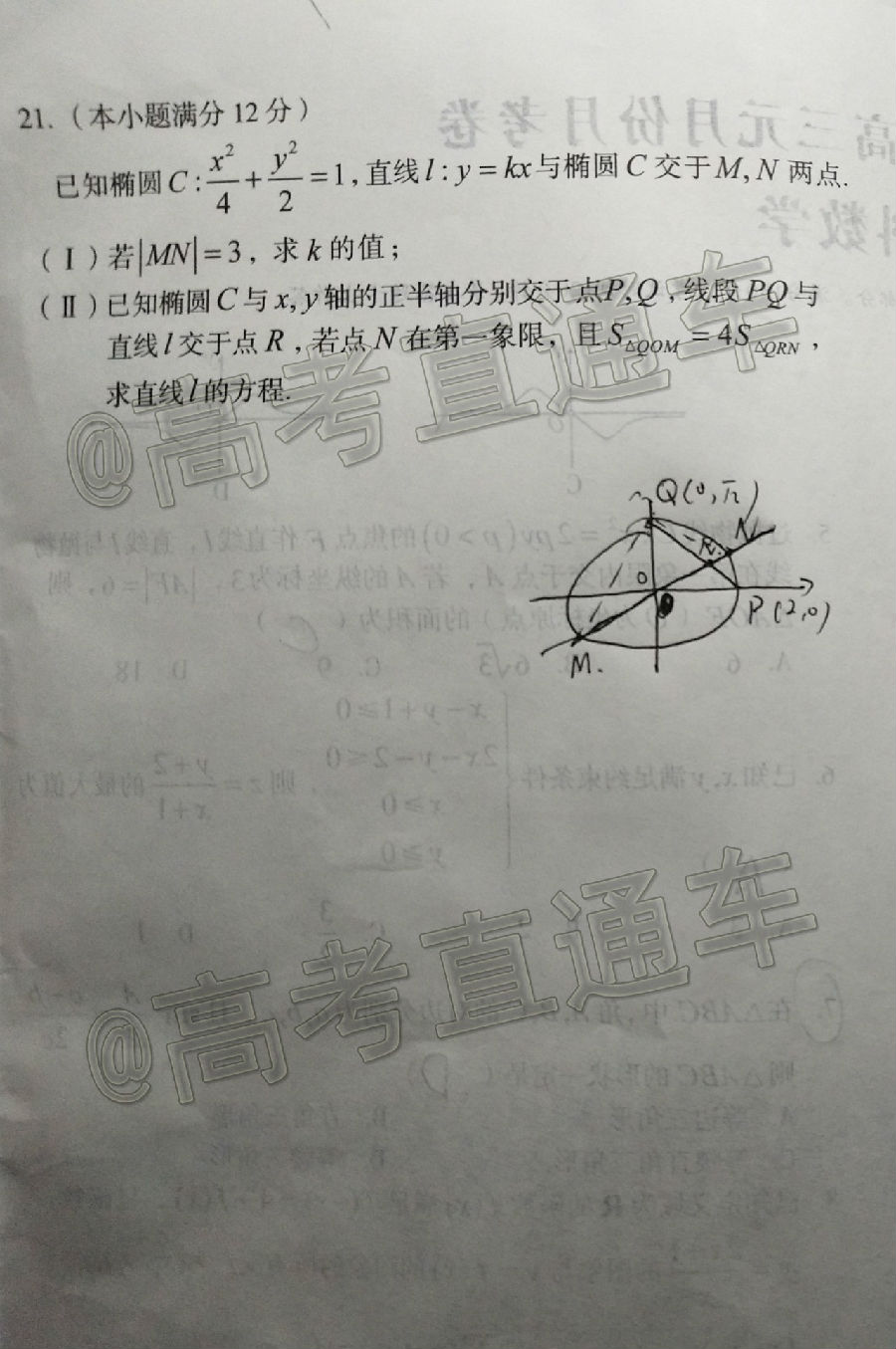 2021A10˸Ԫ⼰ο