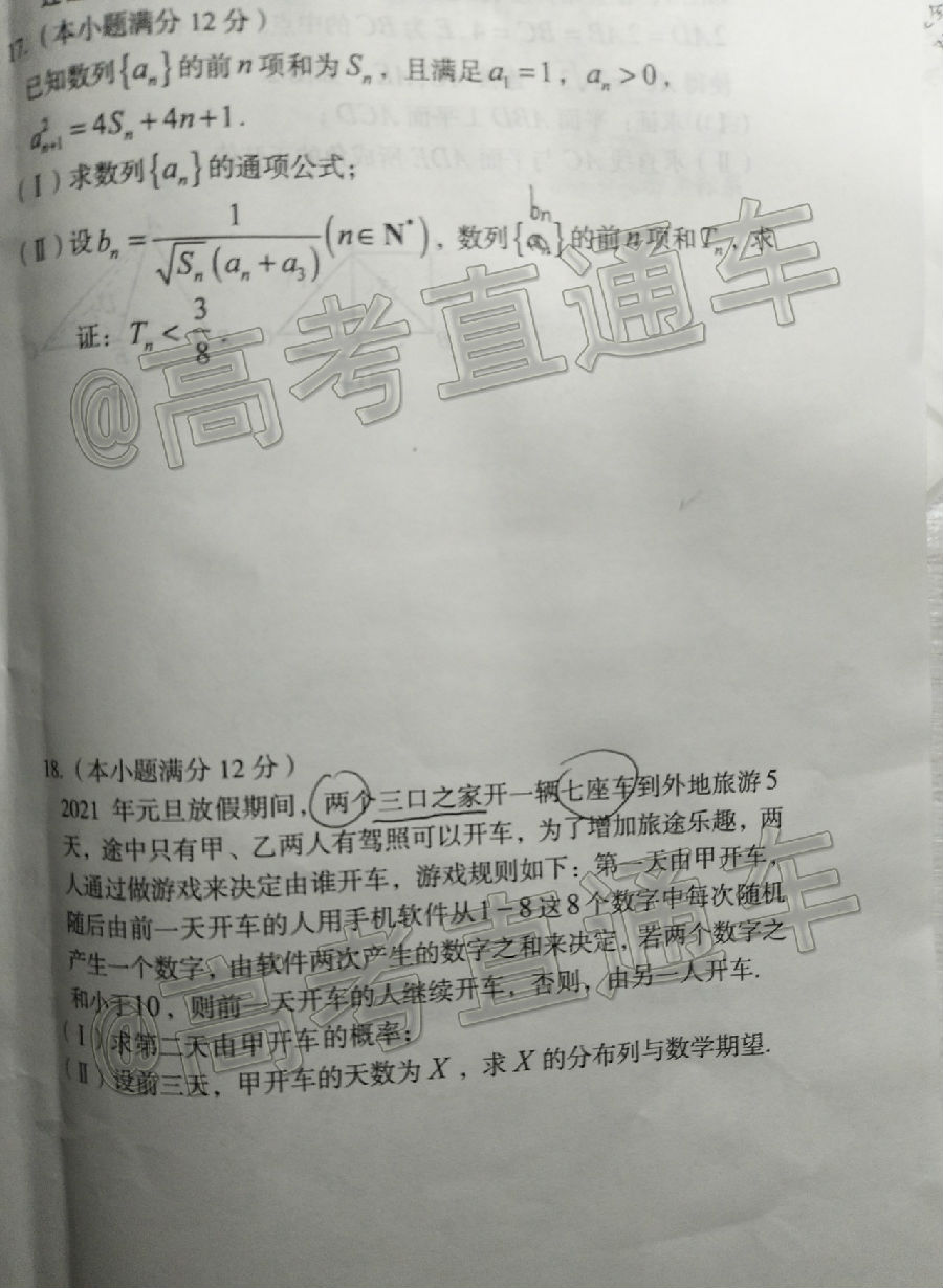 2021A10˸Ԫ⼰ο