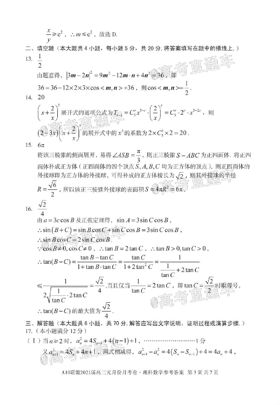 2021A10˸Ԫ⼰ο