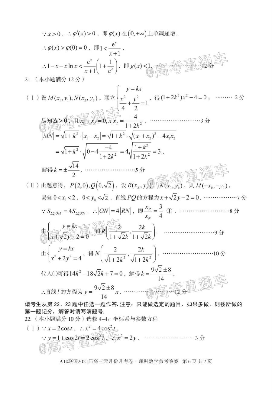 2021A10˸Ԫ⼰ο