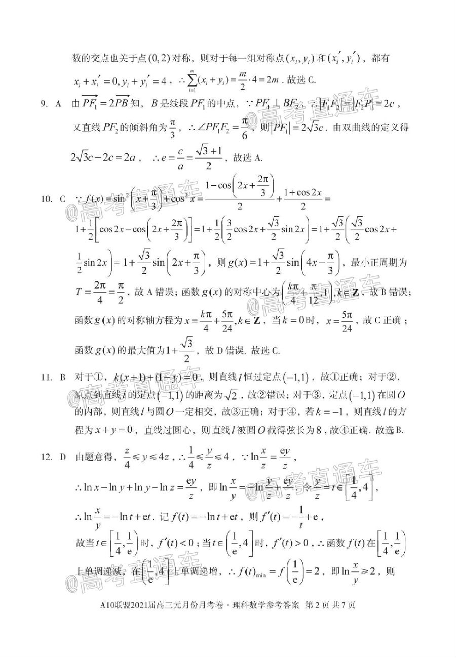 2021A10˸Ԫ⼰ο