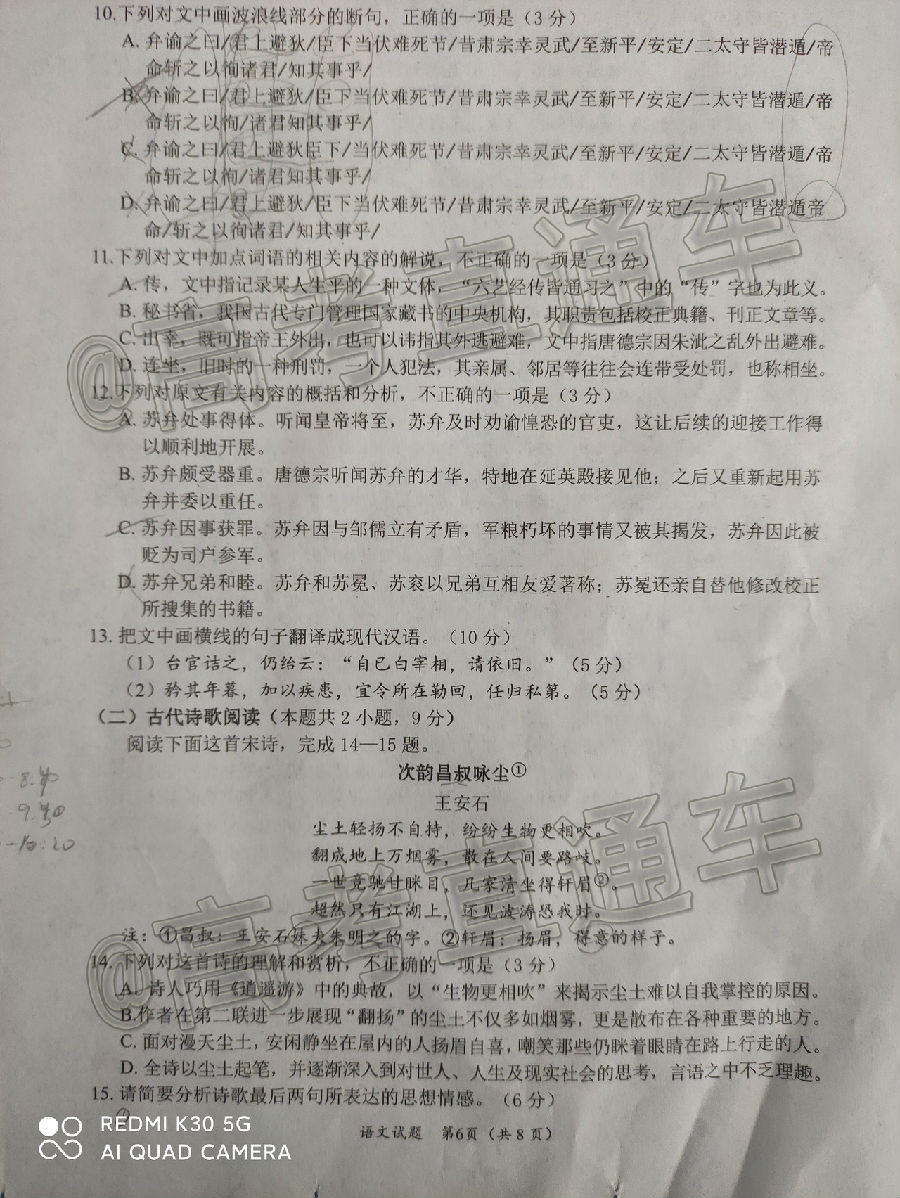2021⼰ο