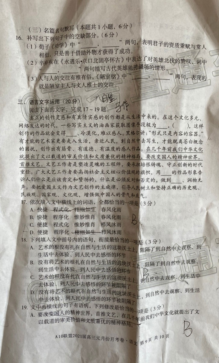 2021A10˸Ԫ⼰ο