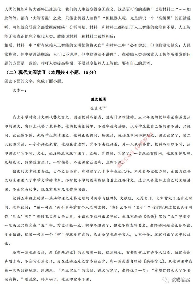 2021ʡѧӢ
