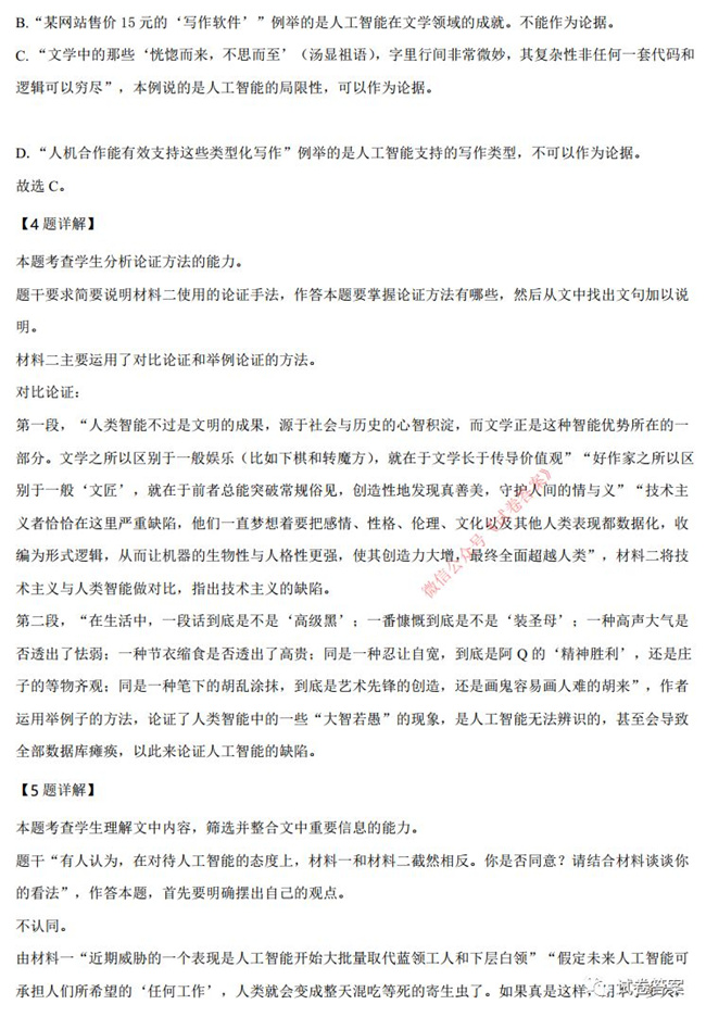 2021ʡѧӢ
