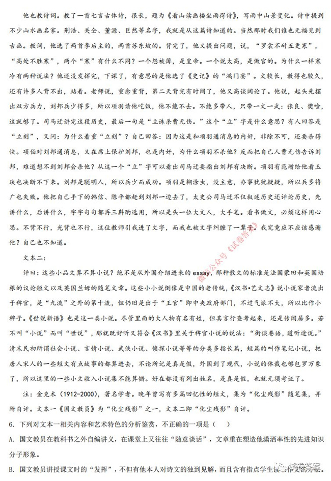 2021ʡѧӢ
