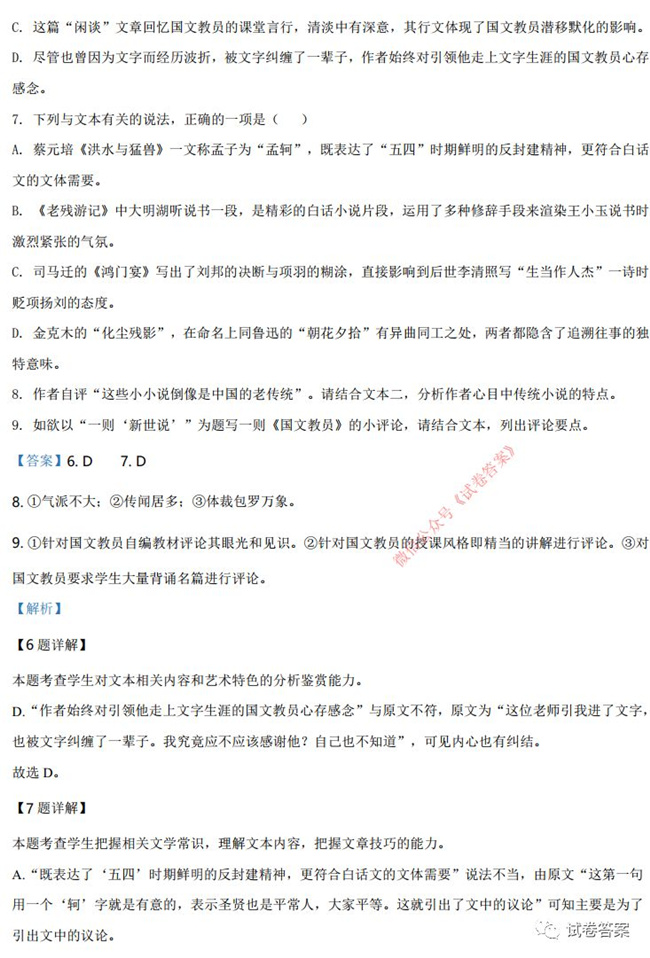 2021ʡѧӢ