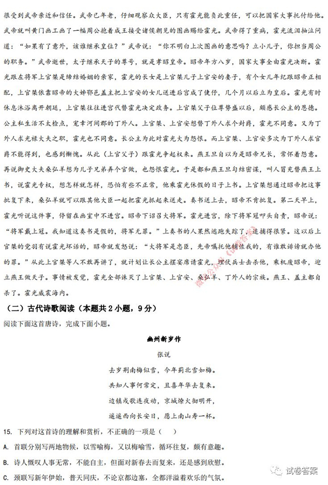 2021ʡѧӢ