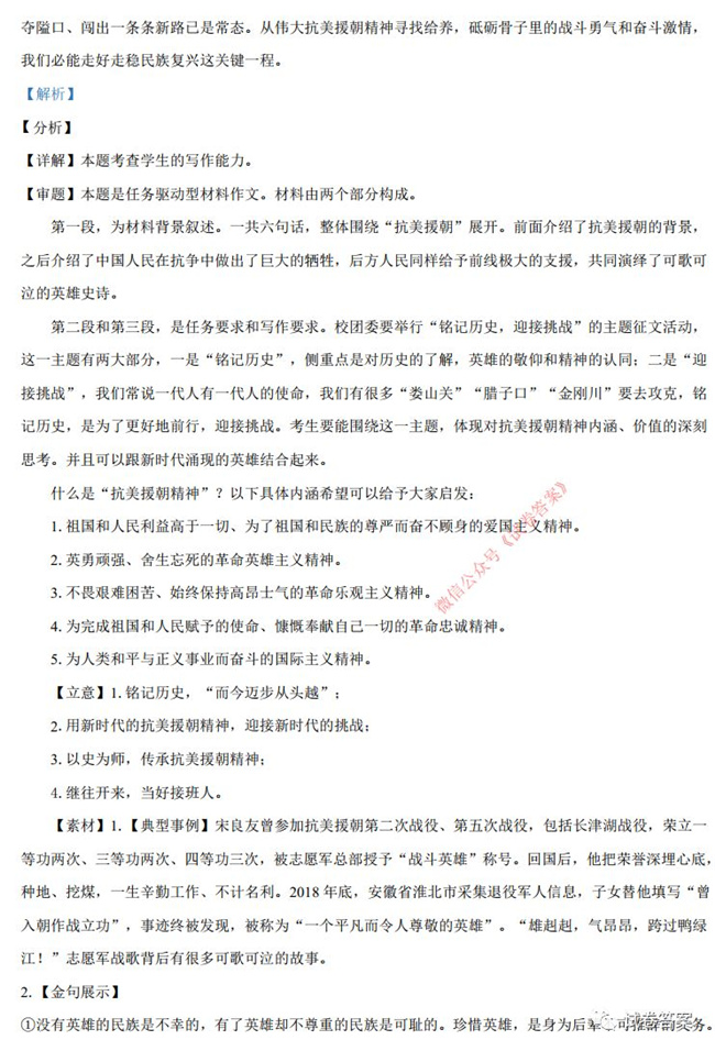 2021ʡѧӢ