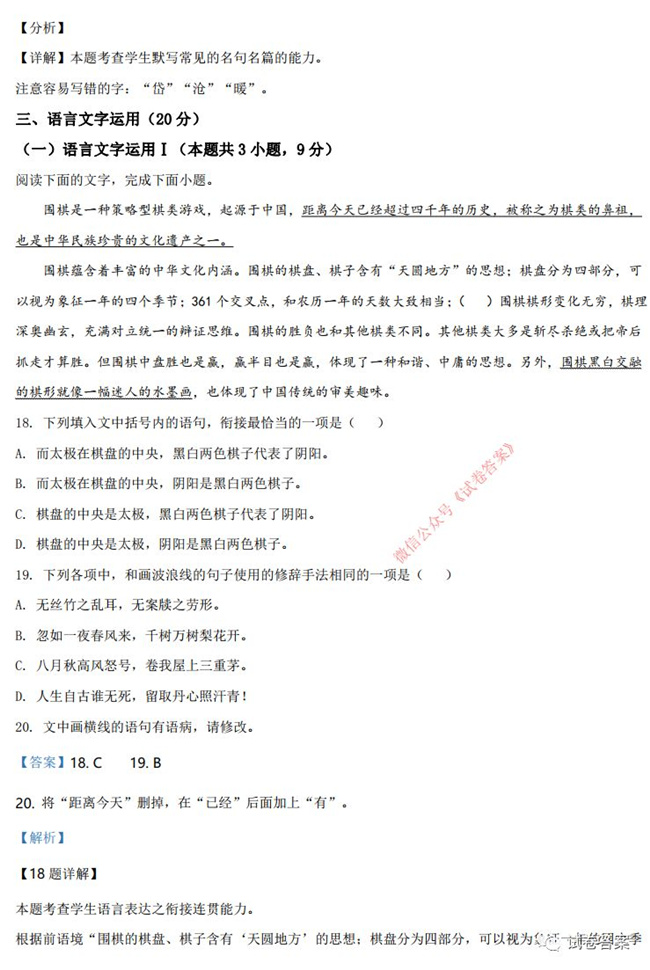 2021ʡѧӢ
