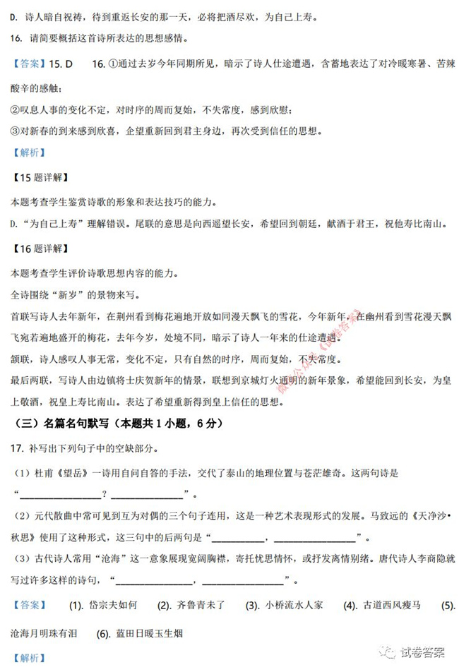 2021ʡѧӢ