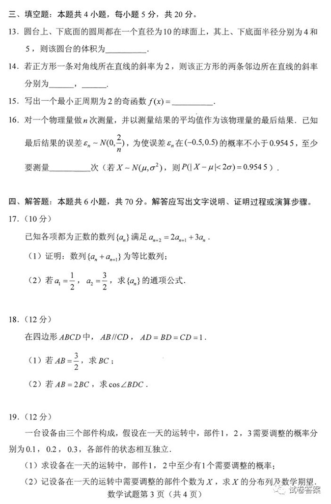 2021ʡѧӢ 2021¸߿ʡ⼰(ӱ㶫)