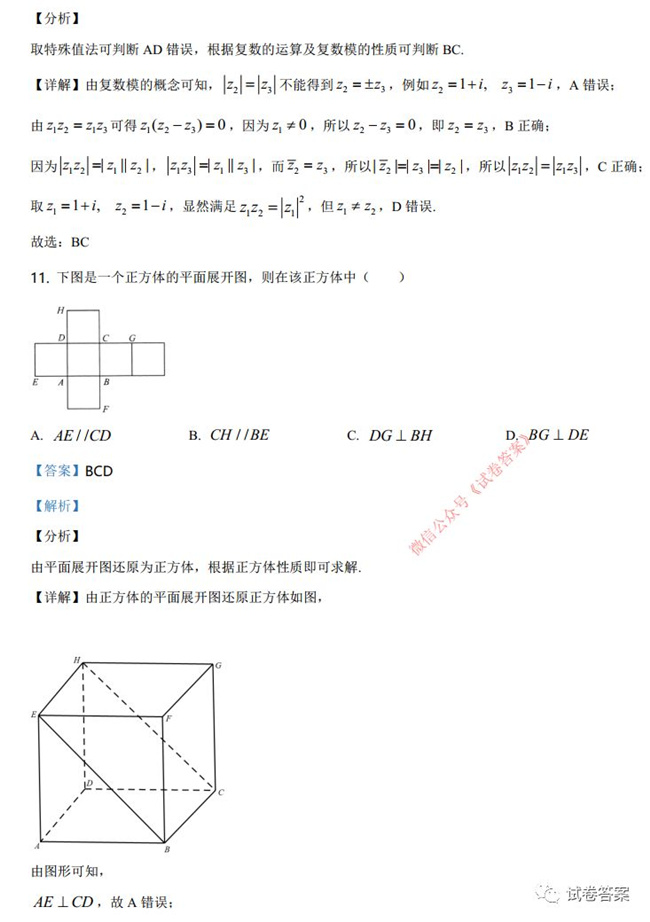 2021ʡѧӢ 2021¸߿ʡ⼰(ӱ㶫)