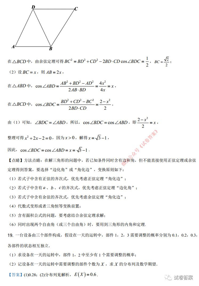 2021ʡѧӢ 2021¸߿ʡ⼰(ӱ㶫)