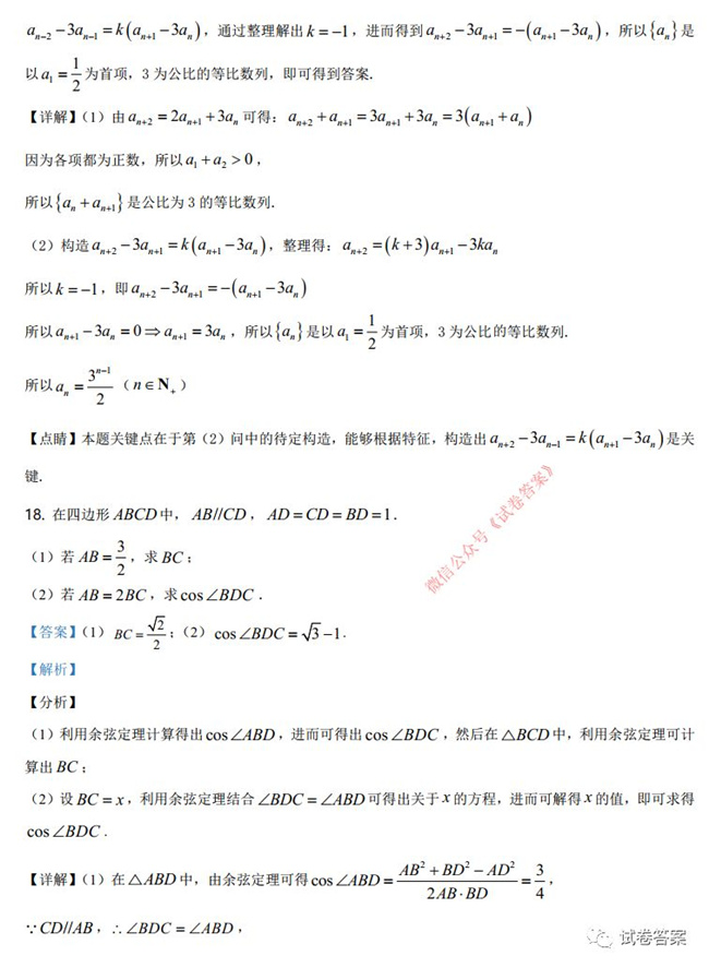2021ʡѧӢ 2021¸߿ʡ⼰(ӱ㶫)