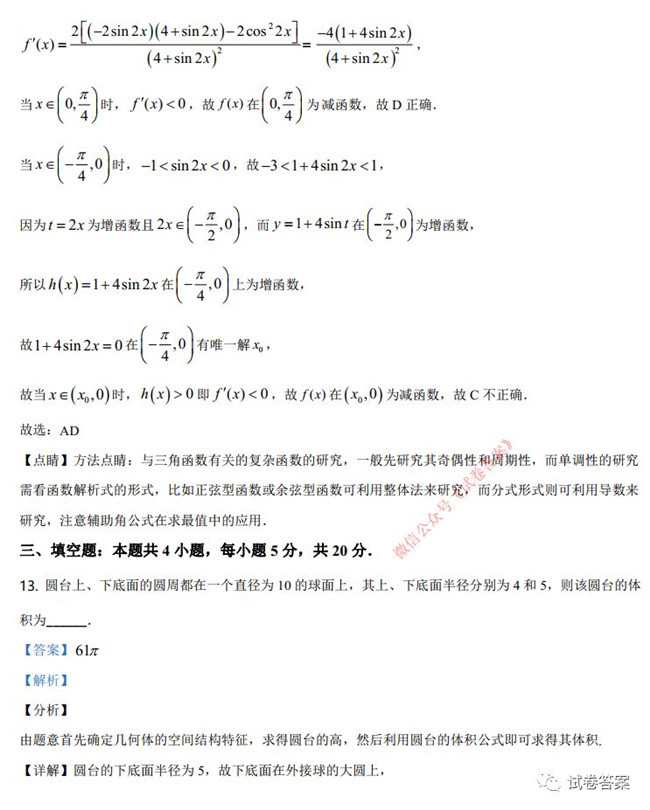 2021ʡѧӢ 2021¸߿ʡ⼰(ӱ㶫)