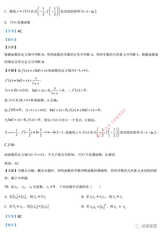 2021ʡѧӢ 2021¸߿ʡ⼰(ӱ㶫)
