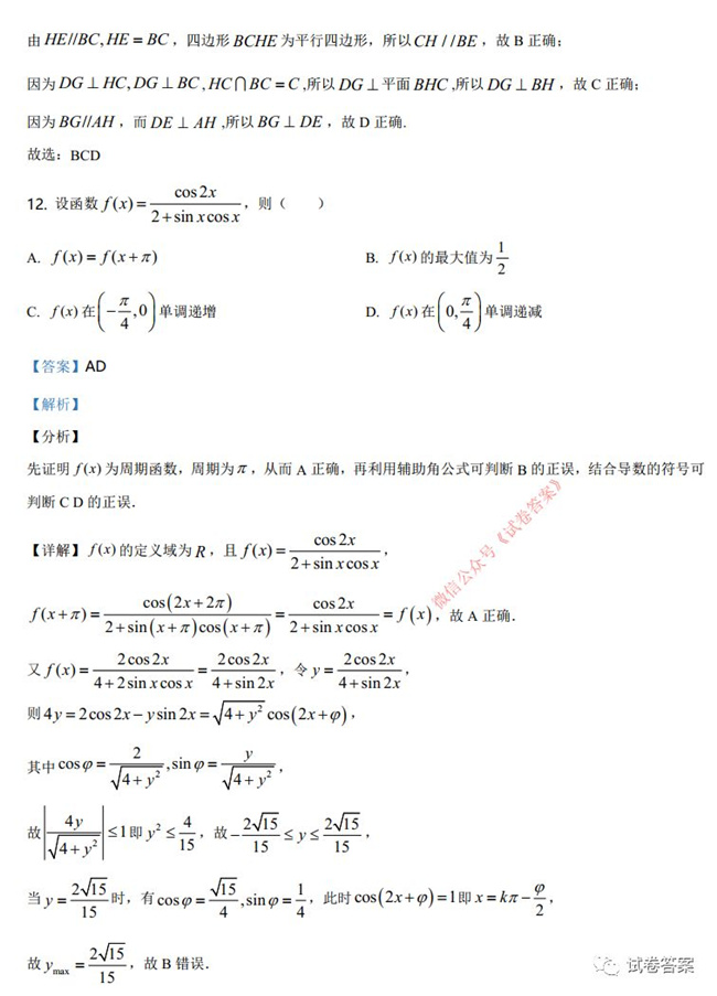 2021ʡѧӢ 2021¸߿ʡ⼰(ӱ㶫)