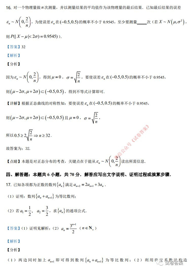 2021ʡѧӢ 2021¸߿ʡ⼰(ӱ㶫)