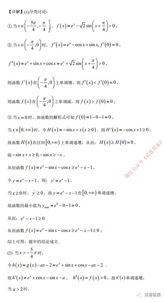 2021ʡѧӢ 2021¸߿ʡ⼰(ӱ㶫)