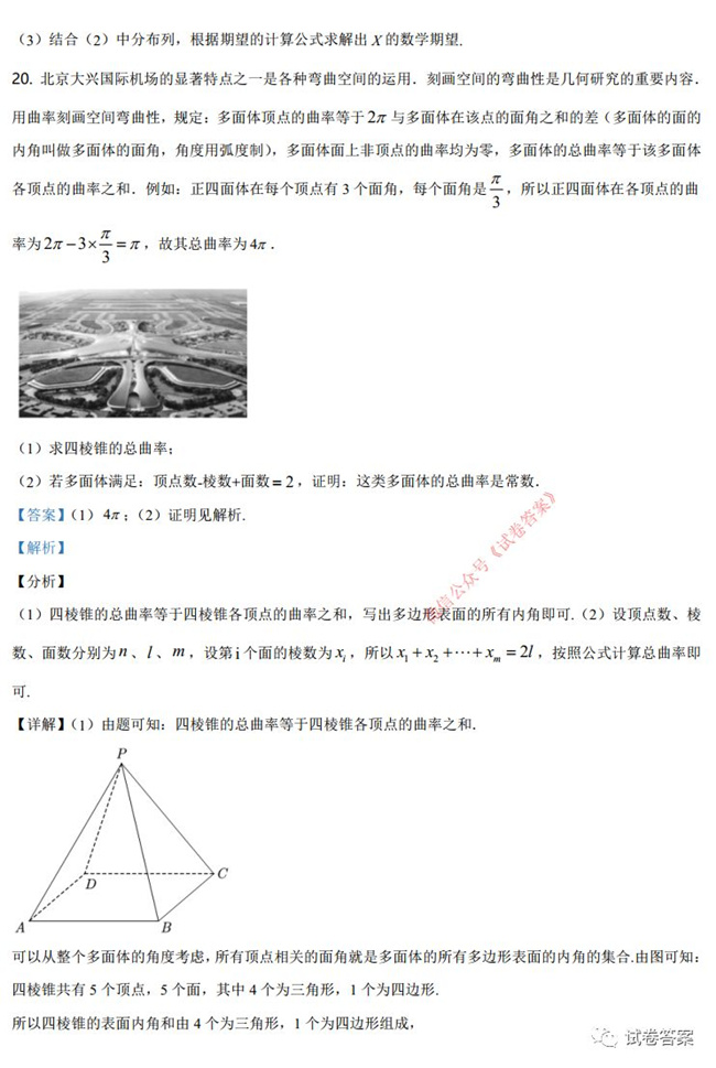 2021ʡѧӢ 2021¸߿ʡ⼰(ӱ㶫)