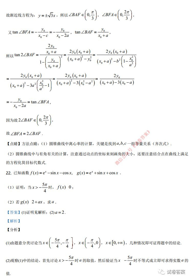 2021ʡѧӢ 2021¸߿ʡ⼰(ӱ㶫)